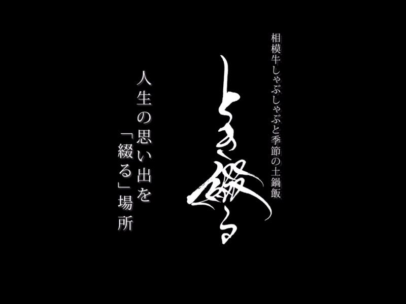 とき綴るのアルバイト・バイト求人情報-22