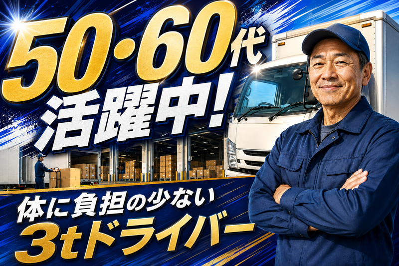 吉川運輸株式会社