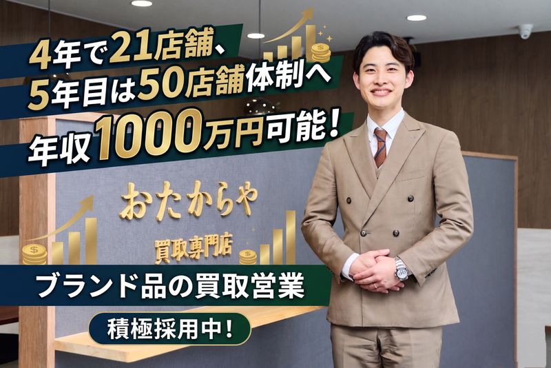株式会社THの求人・転職情報