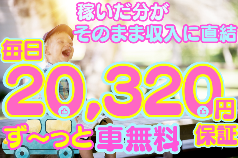 (合)TAEのアルバイト・バイト求人情報-02