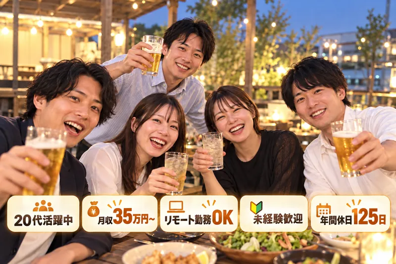 株式会社 natural upの求人・転職情報
