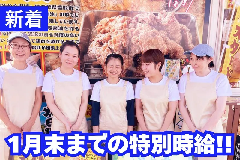 から助 岐阜茜部店のアルバイト・バイト求人情報