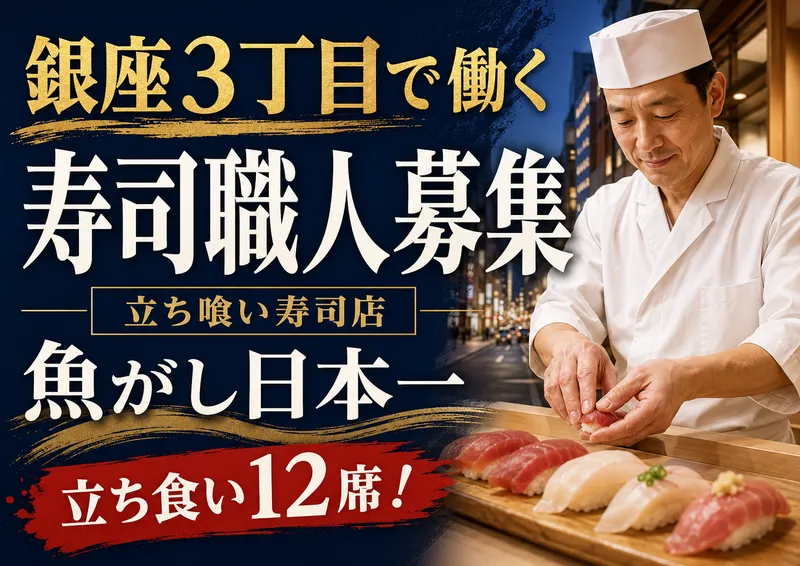 株式会社にっぱんの求人・転職情報