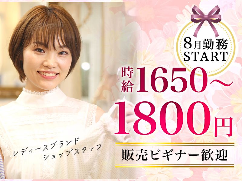 株式会社エクリアのアルバイト・バイト求人情報-04