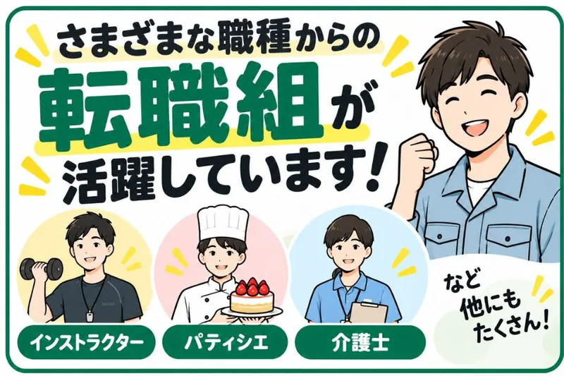 株式会社ニチギワールドの求人・転職情報