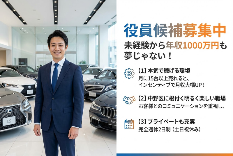 リバイブ株式会社の求人・転職情報