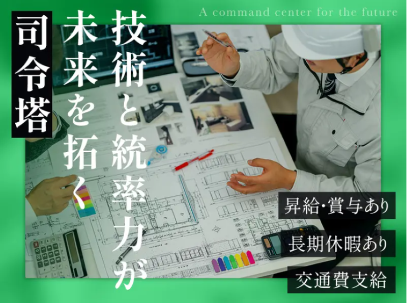 株式会社あぶくま緑化土木の求人・転職情報