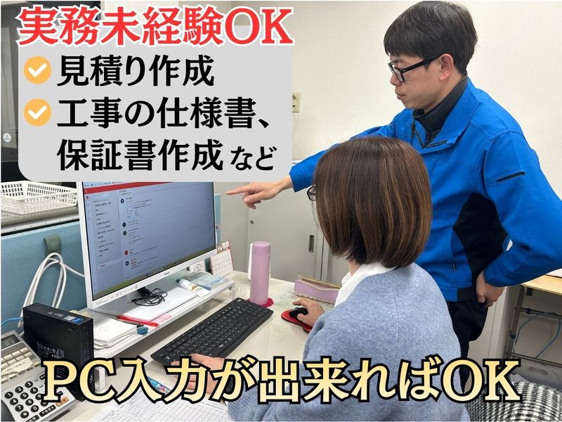 株式会社共栄通信の求人・転職情報