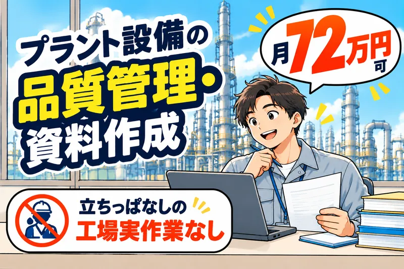 株式会社ニチギワールドの求人・転職情報
