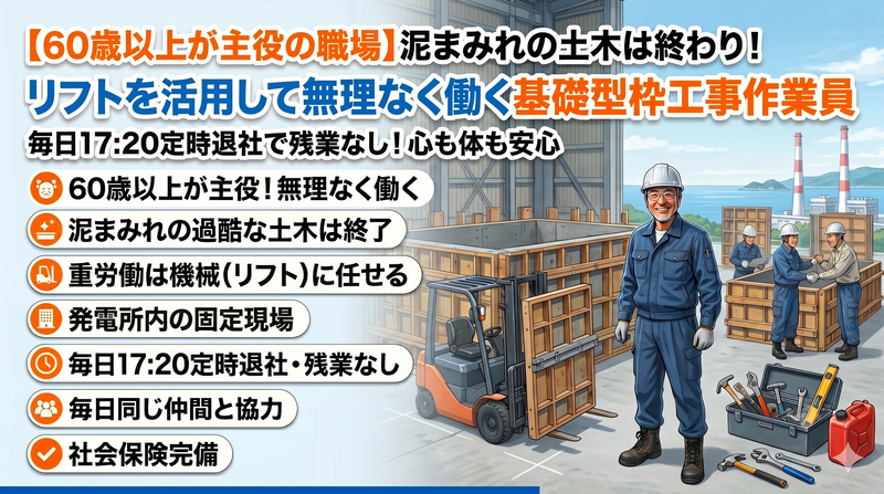 三友テクノス株式会社-0005の求人・転職情報