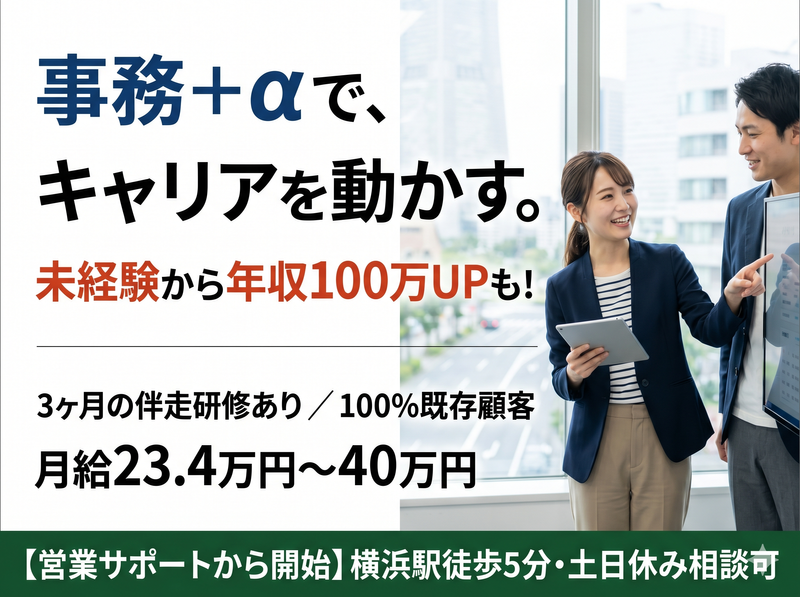 株式会社楽土舎の求人・転職情報