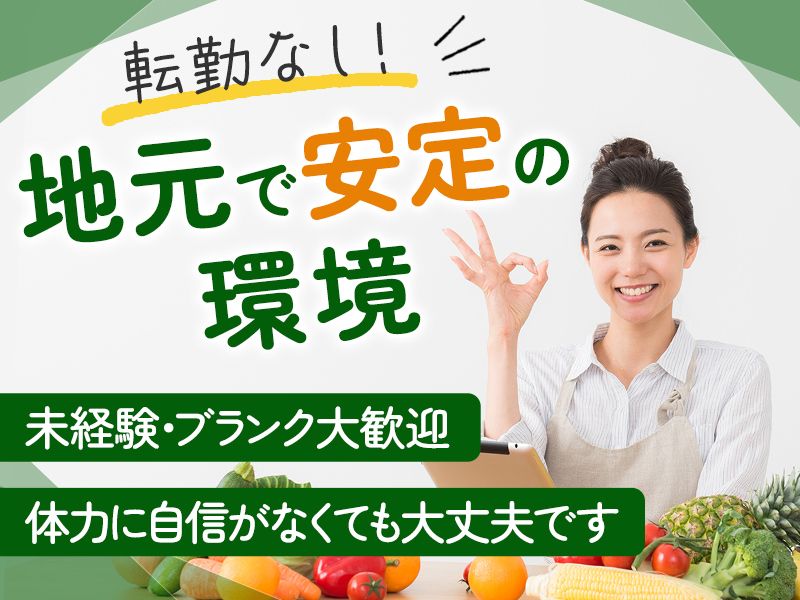 株式会社ニフスの求人・転職情報