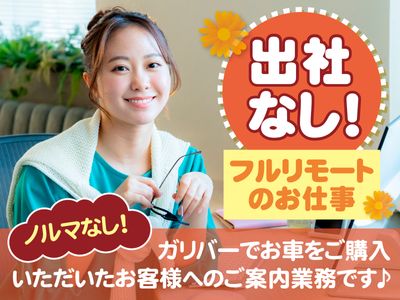 コールセンター 在宅 スマホだけの求人 | Indeed (インディード)