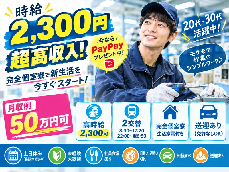 株式会社アスタリスクのアルバイト・バイト求人情報