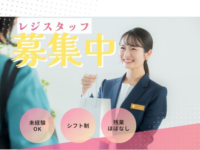 株式会社よきあすの求人・転職情報