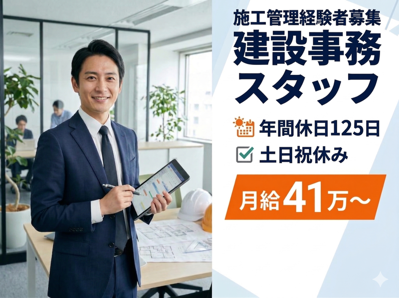 株式会社斎藤電気商会の求人・転職情報