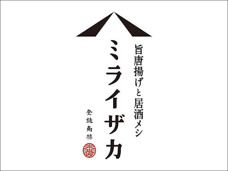 旨唐揚げと居酒メシ ミライザカ 京阪京橋駅前店の求人・転職情報