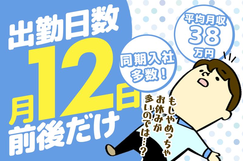 姫路タクシー株式会社の求人・転職情報