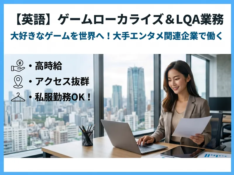 株式会社フェローシップのアルバイト・バイト求人情報