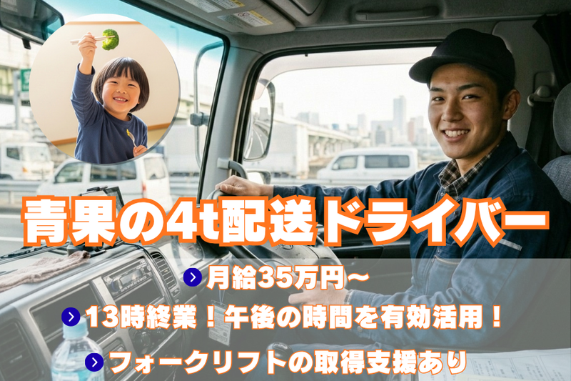 有限会社大扇青果の求人・転職情報