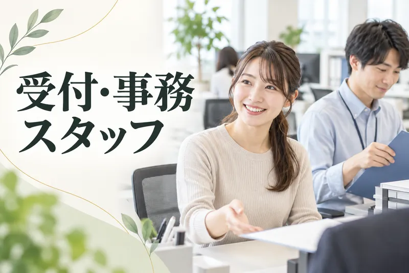 株式会社グローバルフォースの求人・転職情報