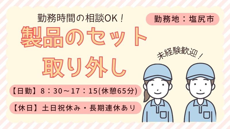 株式会社PNFのアルバイト・バイト求人情報-13