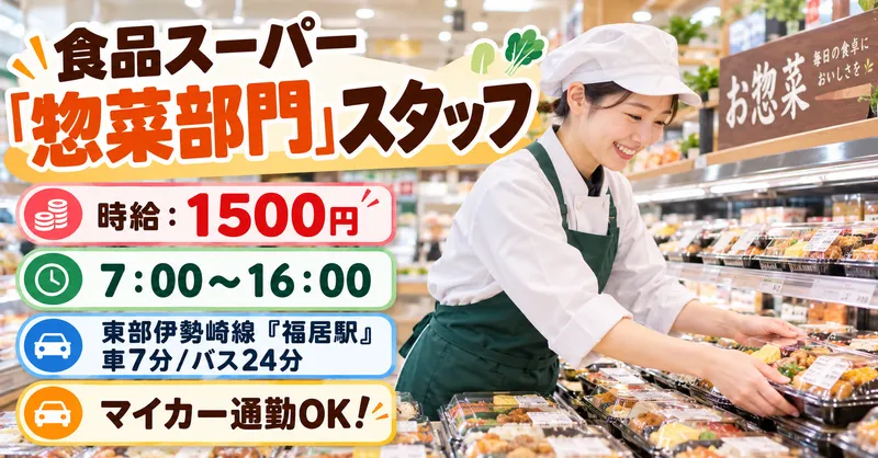 株式会社アルパジャパンのアルバイト・バイト求人情報