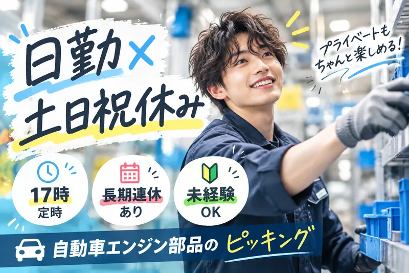 株式会社ヒューマンアイズのアルバイト・バイト求人情報