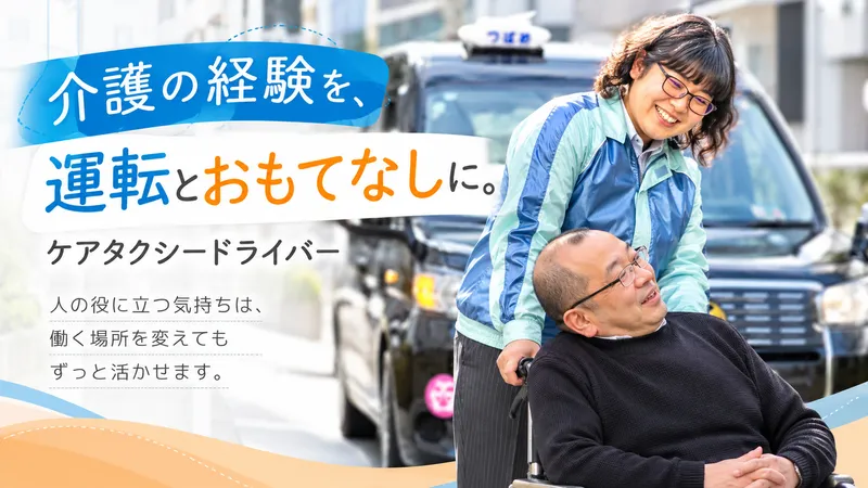 つばめ自動車株式会社　平田営業所の求人・転職情報