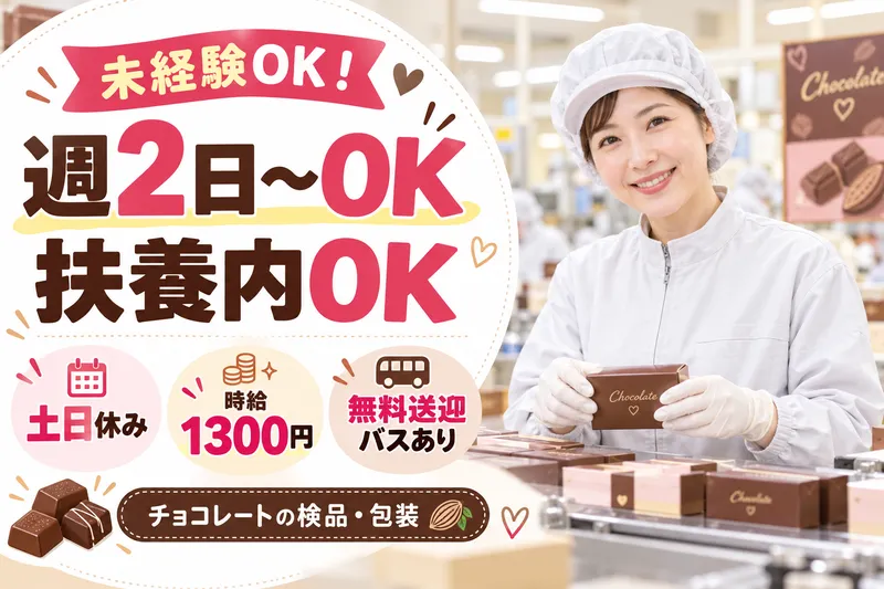 株式会社マイセルフネクスト　埼玉オフィスのアルバイト・バイト求人情報-02
