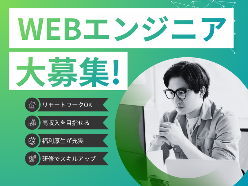 株式会社メティスの求人・転職情報