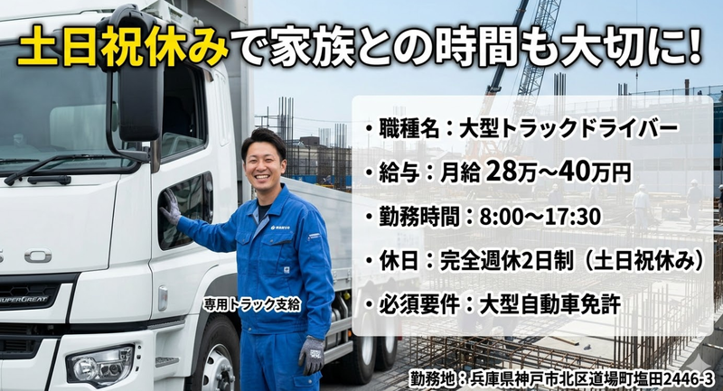 株式会社山中建設の求人・転職情報