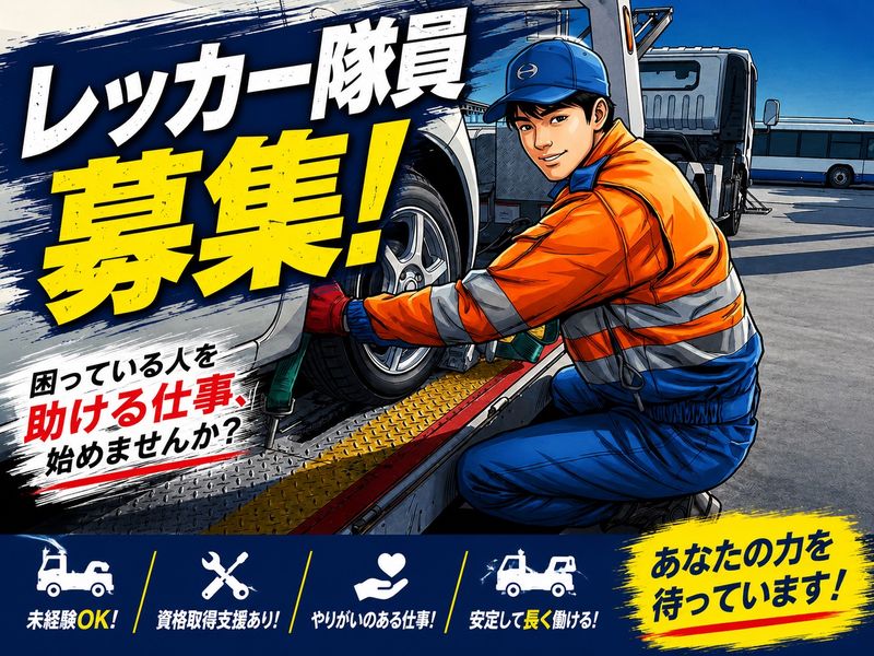 株式会社野口モータースの求人・転職情報
