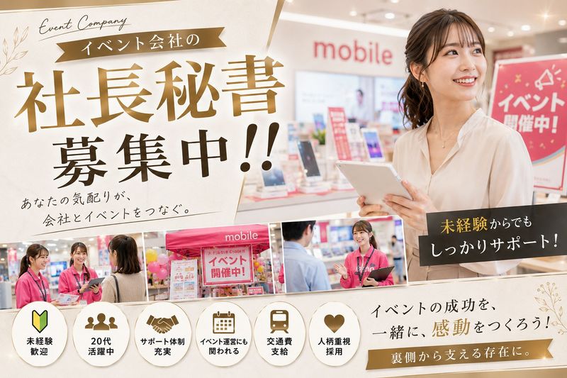 (株)フェニックス・Gの求人・転職情報