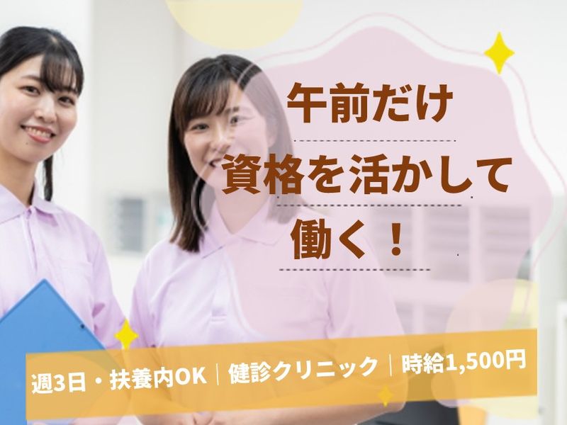 医療法人中京クリニカルのアルバイト・バイト求人情報-19