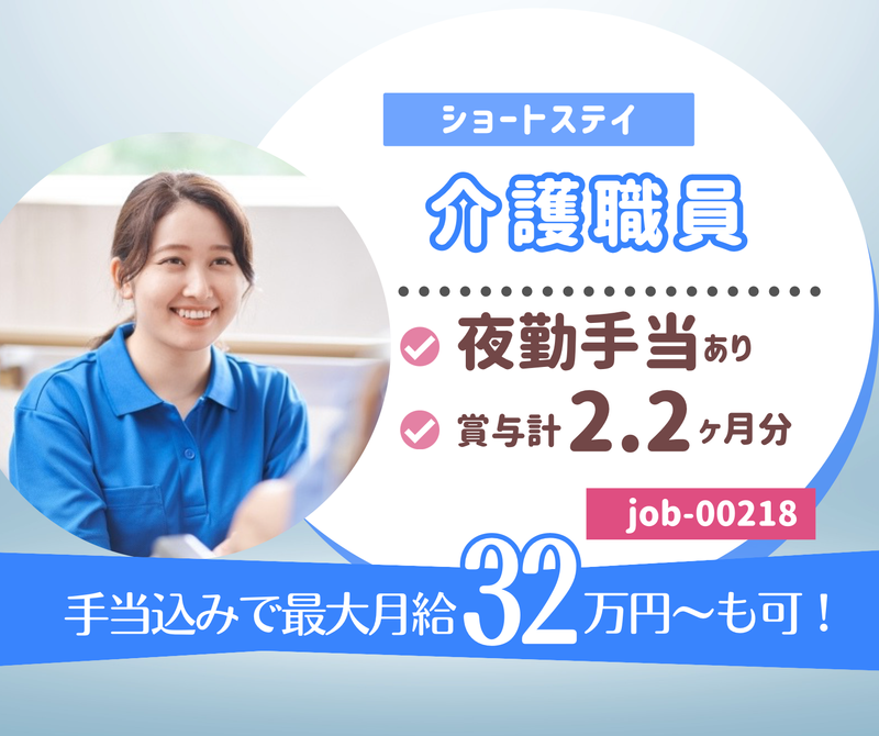 株式会社 ディープケアの求人・転職情報