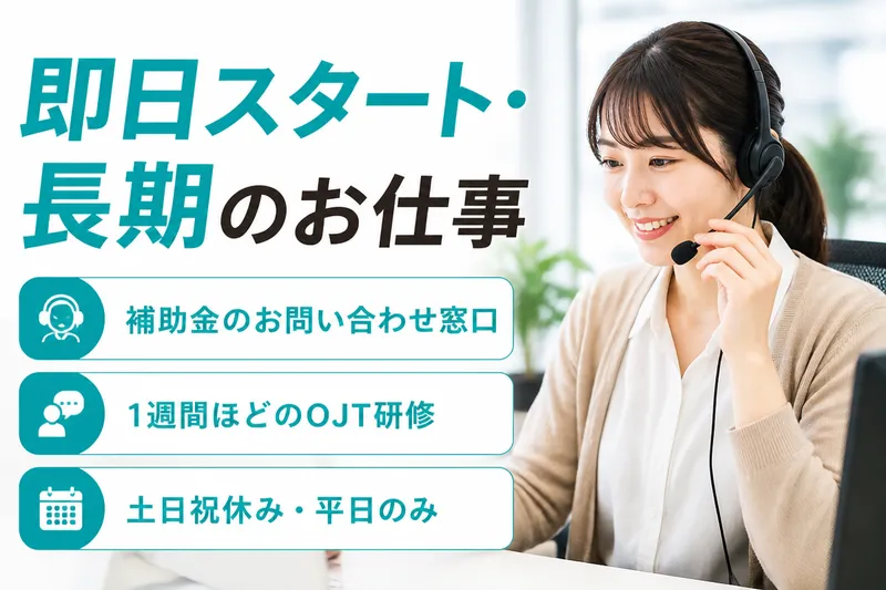 株式会社ラブキャリア　セントラルオフィスのアルバイト・バイト求人情報