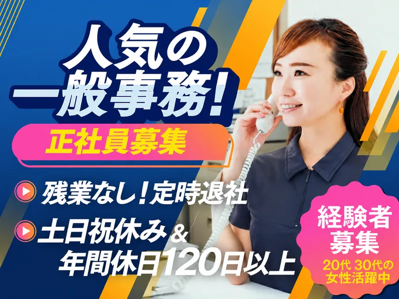 株式会社SDテクノサービスの求人・転職情報