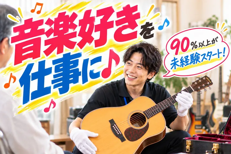 UNI SOUND株式会社の求人・転職情報