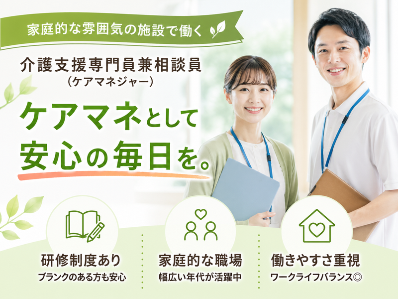 医療法人社団 松山会 介護老人保健施設 ライフモア保土ヶ谷の求人・転職情報