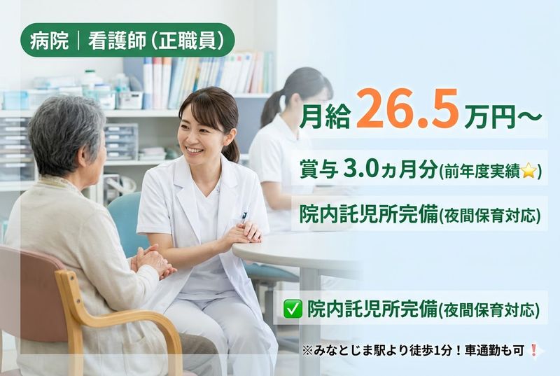 一般財団法人　神戸マリナーズ厚生会の求人・転職情報