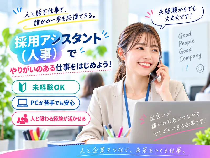 株式会社ラフスタートの求人・転職情報