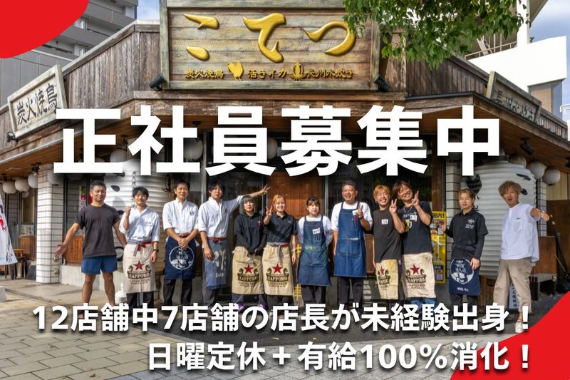 株式会社H&Nの求人・転職情報