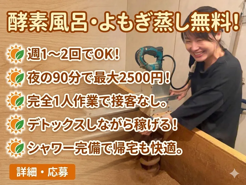 合同会社ともしびの求人・転職情報