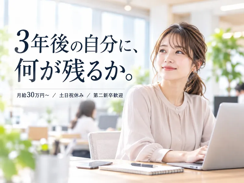 株式会社スタッフクリエイションの求人・転職情報