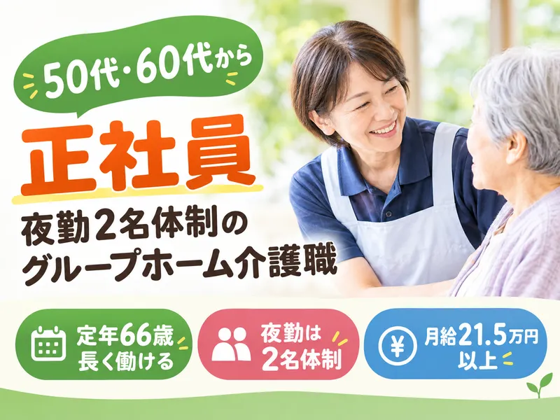 株式会社はまゆうの求人・転職情報