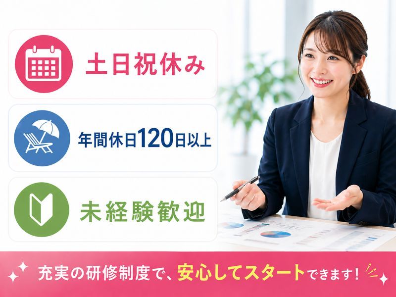 明治安田生命保険相互会社の求人・転職情報