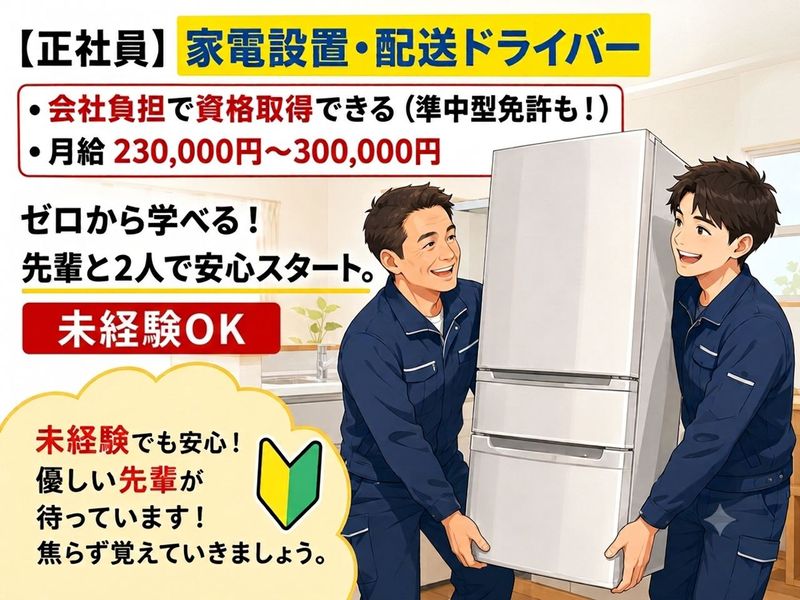 株式会社エイテックの求人・転職情報