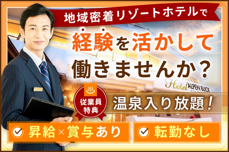 荒井アンドアソシエイツ株式会社の求人・転職情報