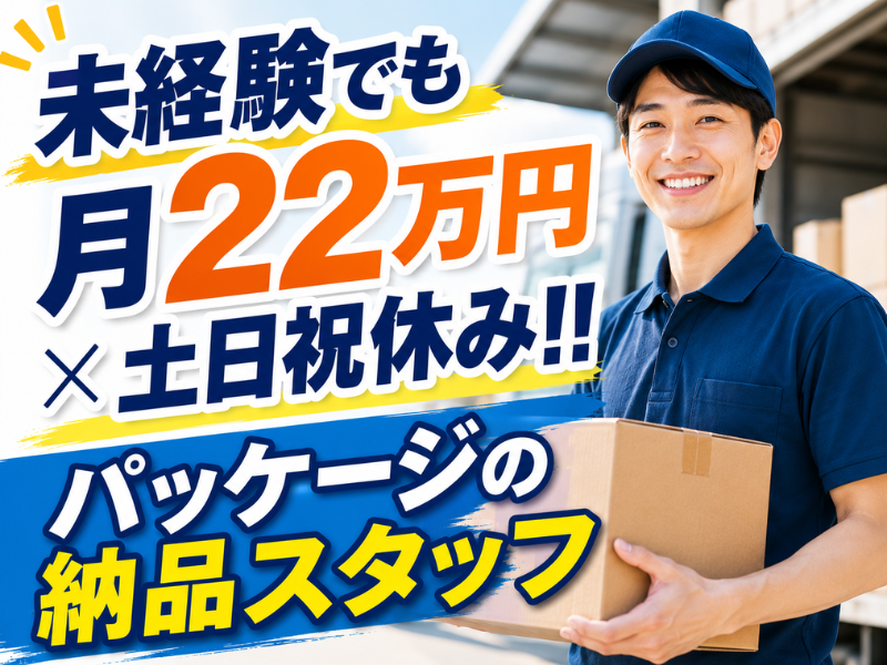 株式会社池商パツケージの求人・転職情報